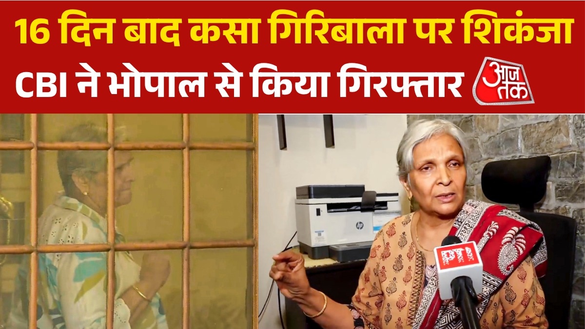 Giribala Singh Arrested