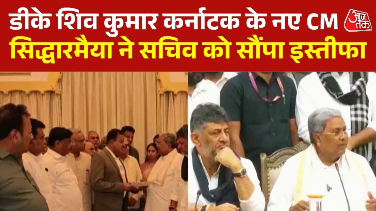 Siddaramaiah Resignation