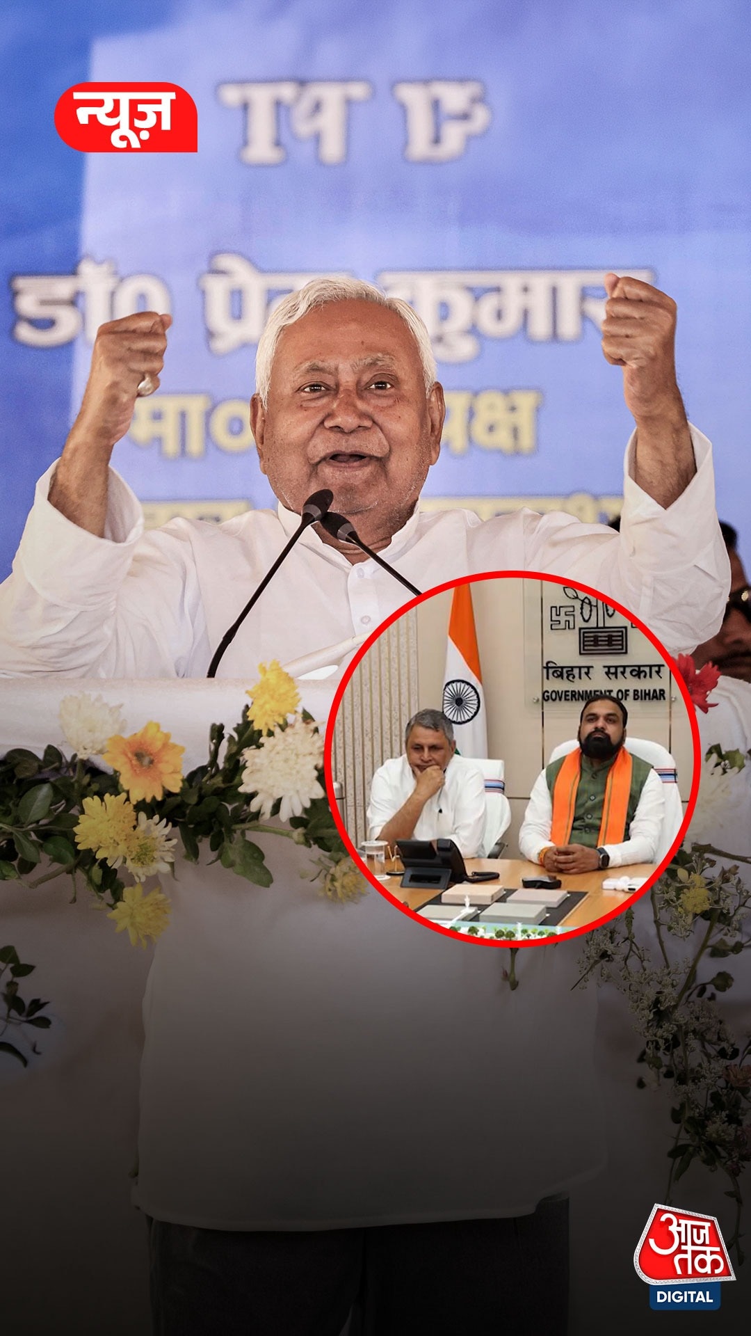Nitish Kumar