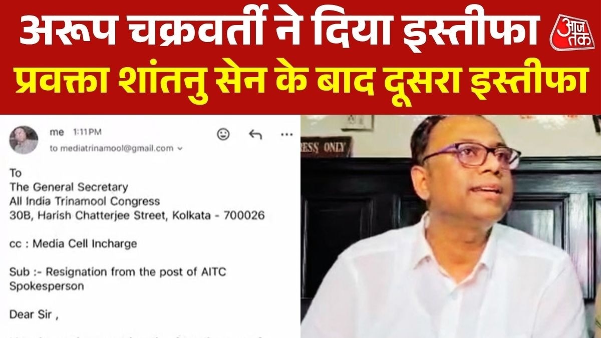 TMC Resignation