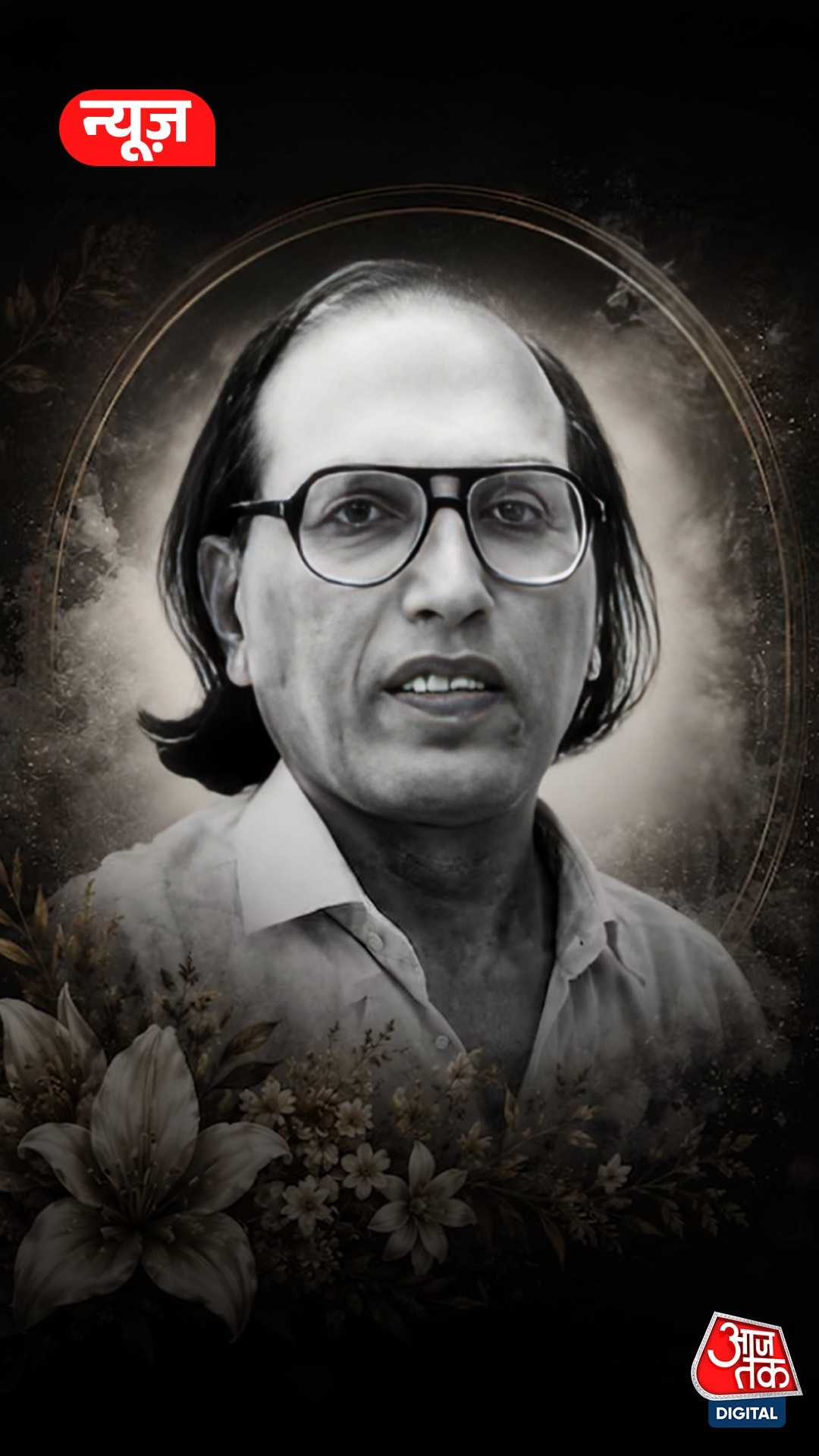 Bashir Badr, Indian Poet