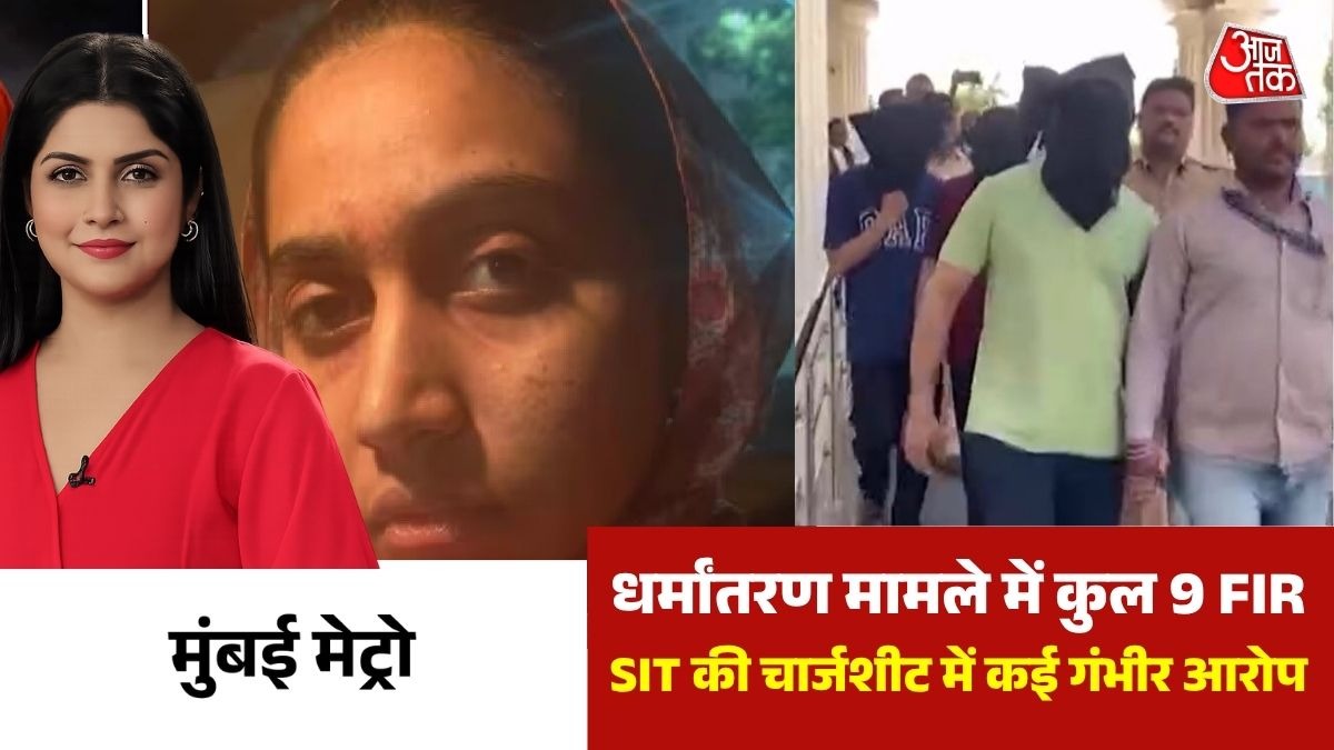 Nashik Conversion Case