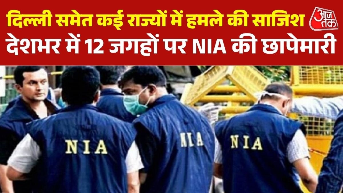 NIA Raid