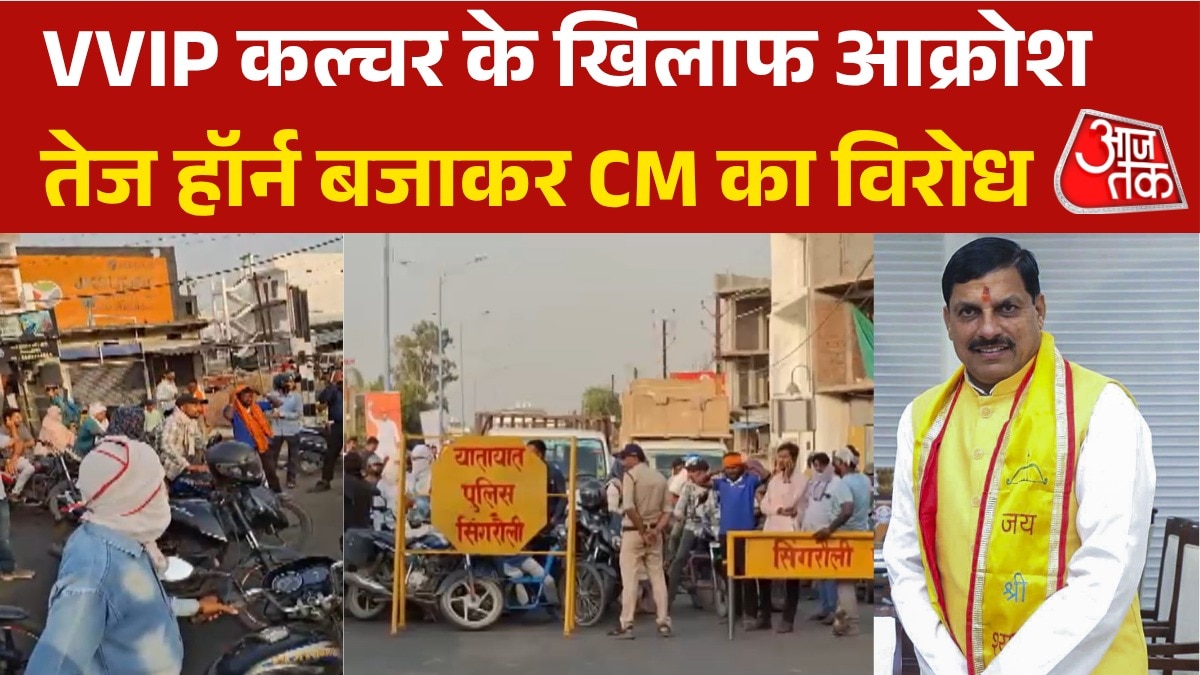 Protest against CM Mohan convoy