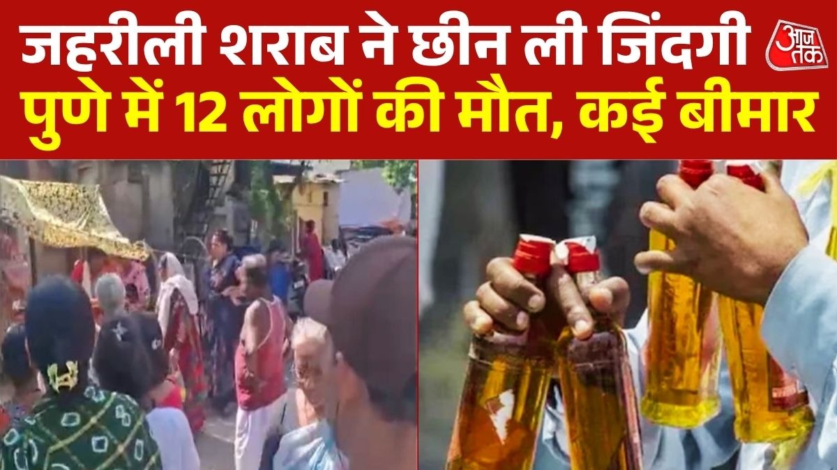 Pune Liquor Tragedy