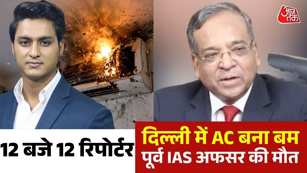 Delhi Fire Accident
