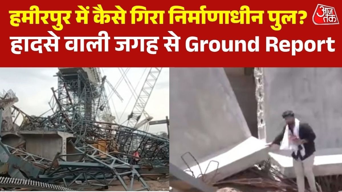  Hamirpur Bridge Collapse