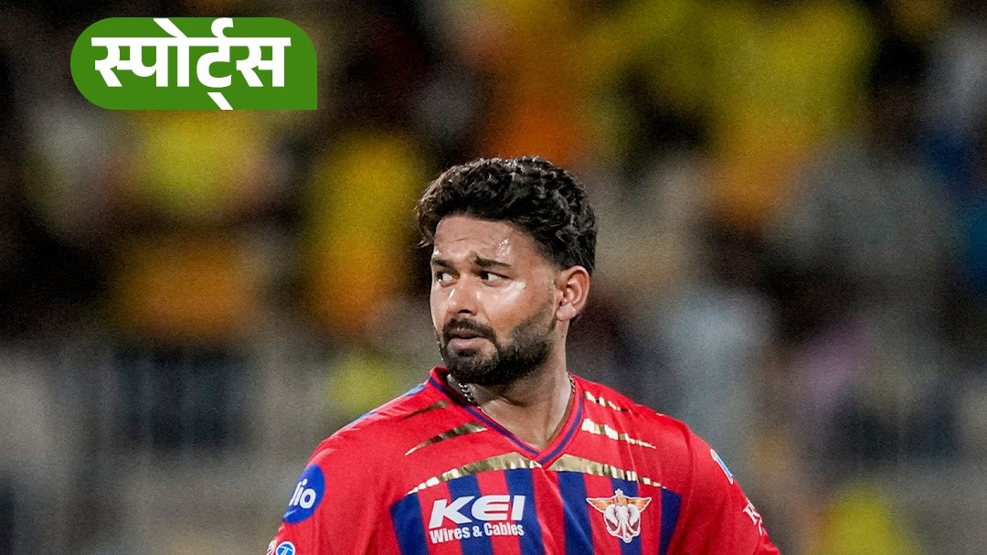 Rishabh Pant 