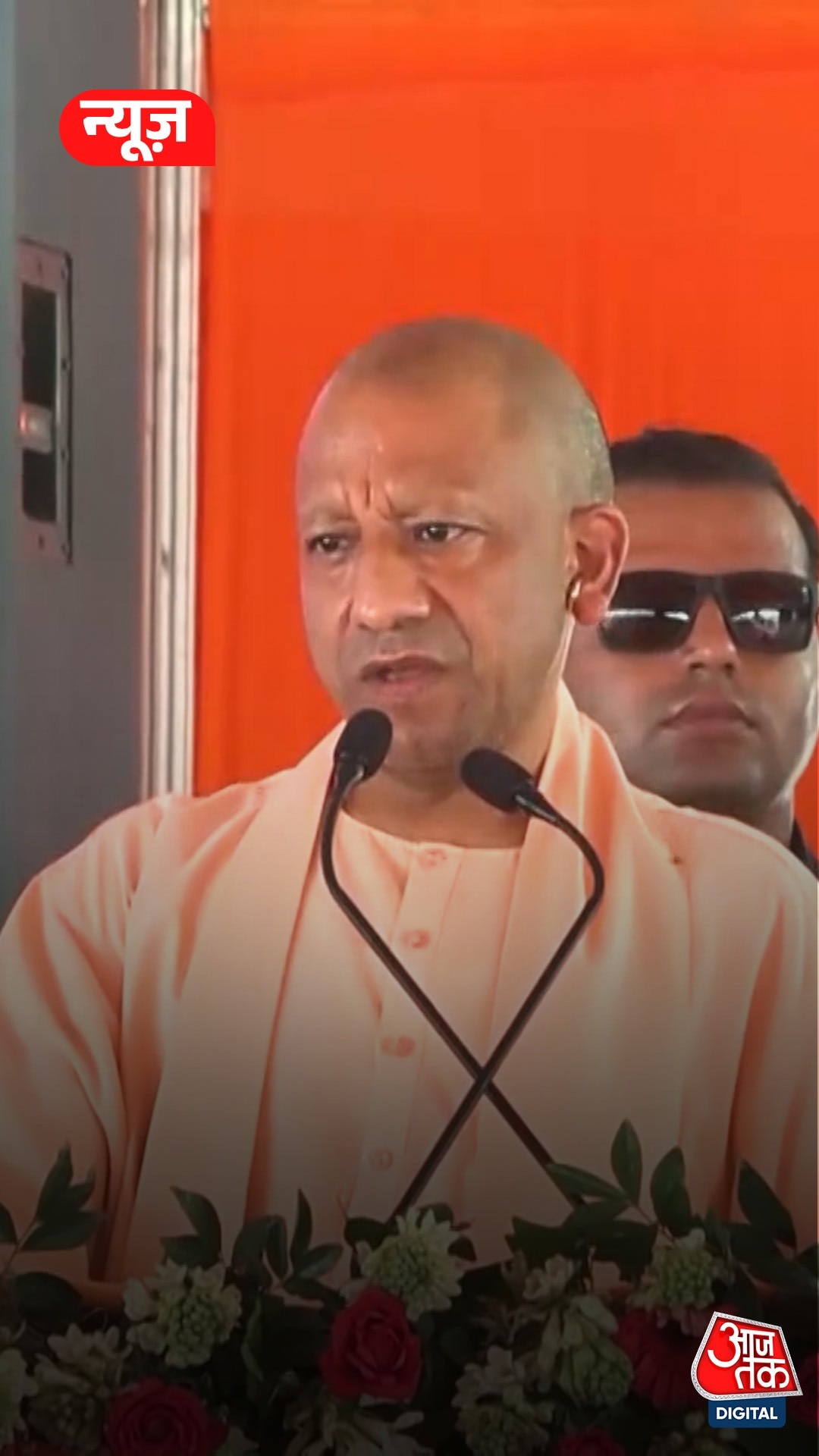 Yogi adityanath 