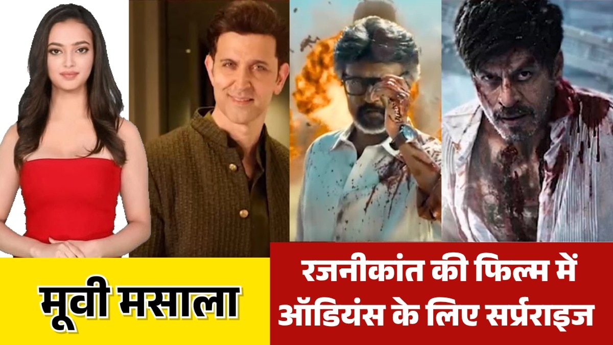 entertainment news jailor 2