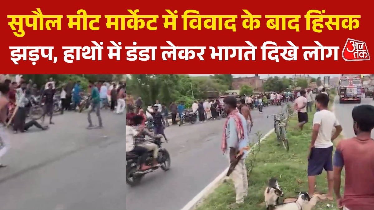 supaul meet market violent incident