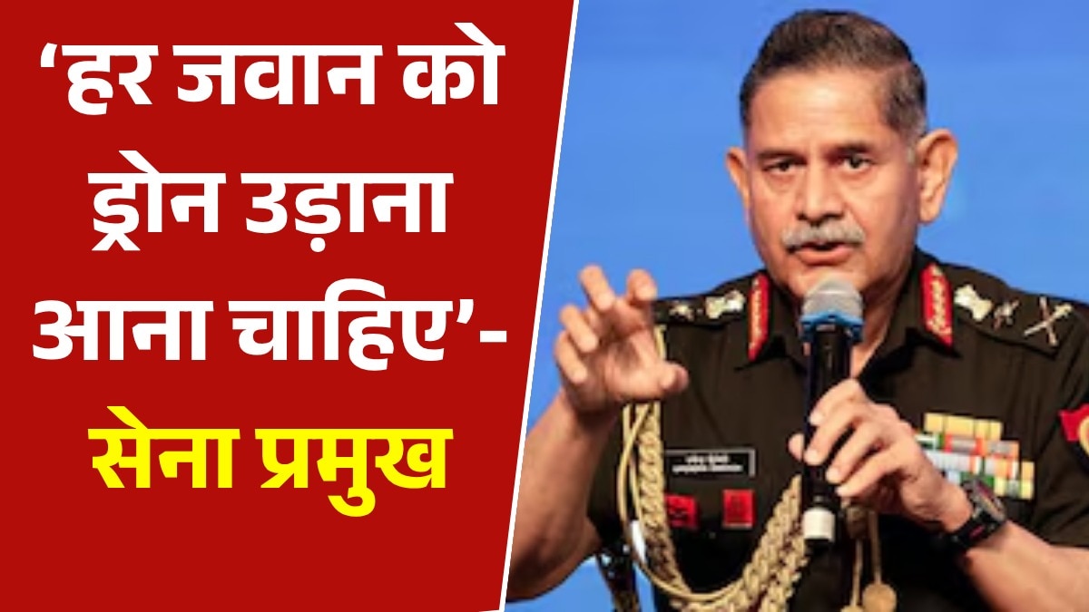 army chief statement on uses of drones