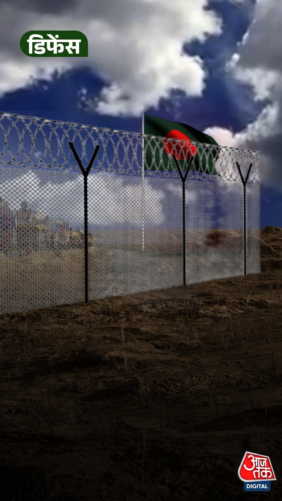 india bangladesh border dark zone