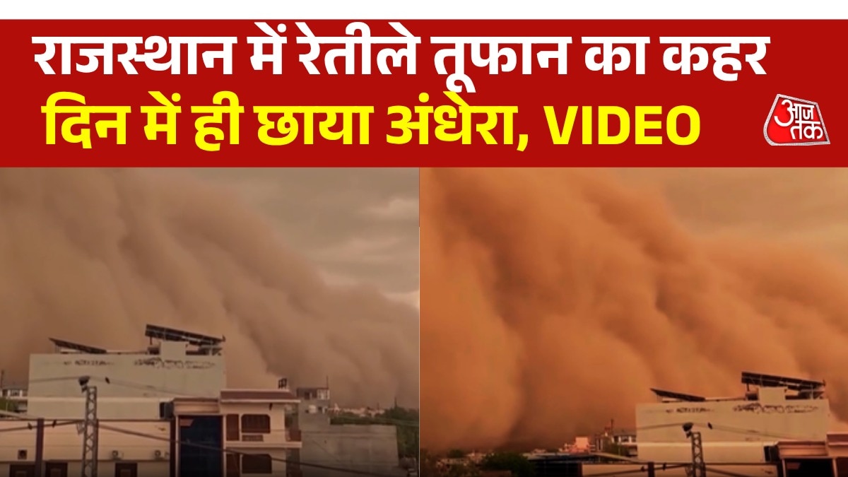चूरू में तेज हवाओं के साथ उठा धूल का विशाल गुबार, देखें डरावना मंजर