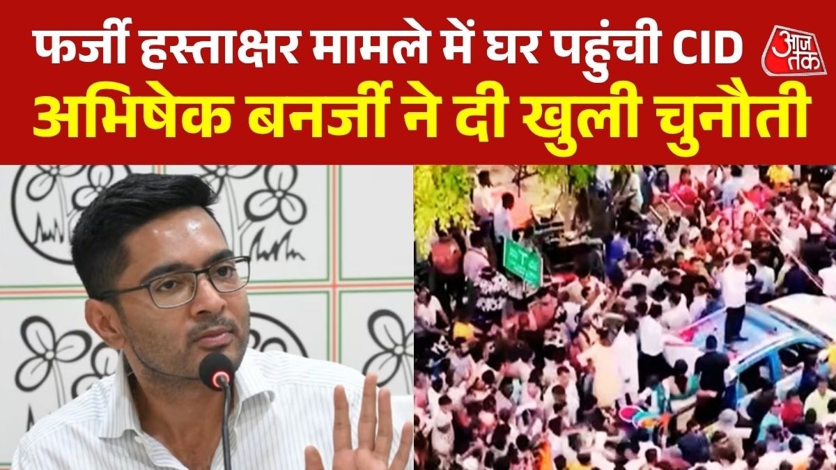 Abhishek Banerjee
