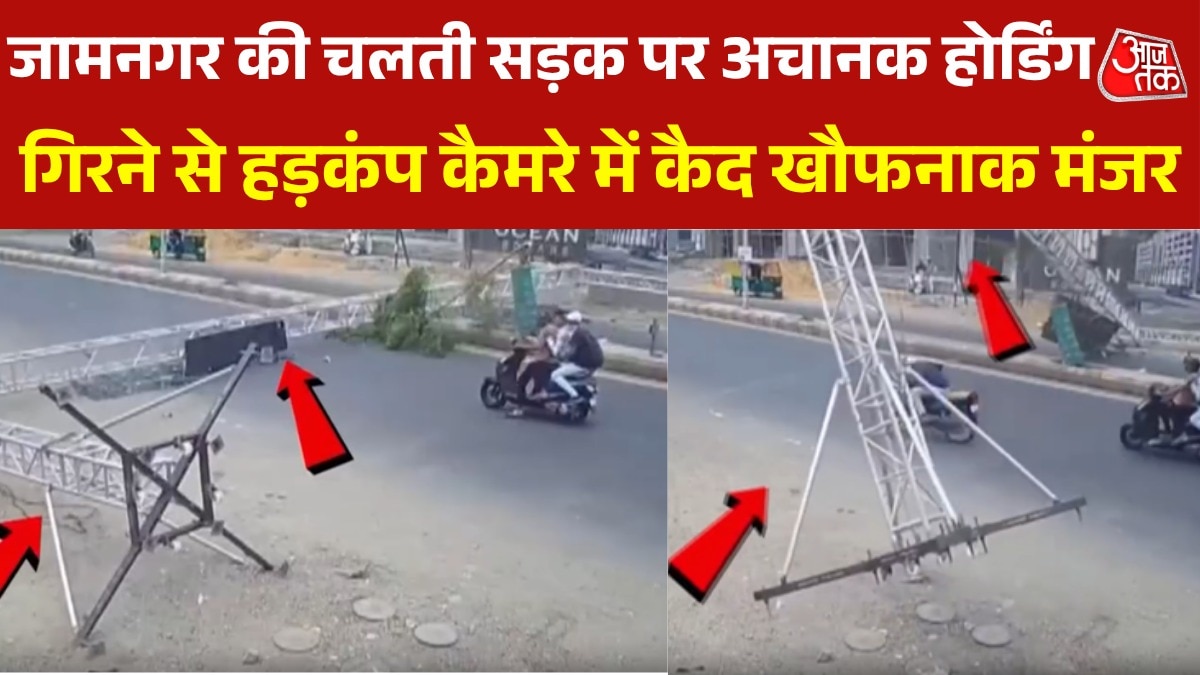 jamnagar hoarding falls on road