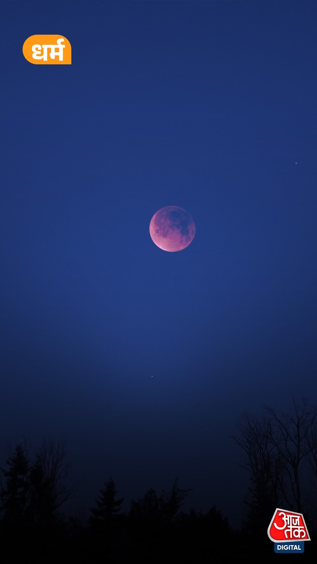 Rare Blue Moon to appear tonight