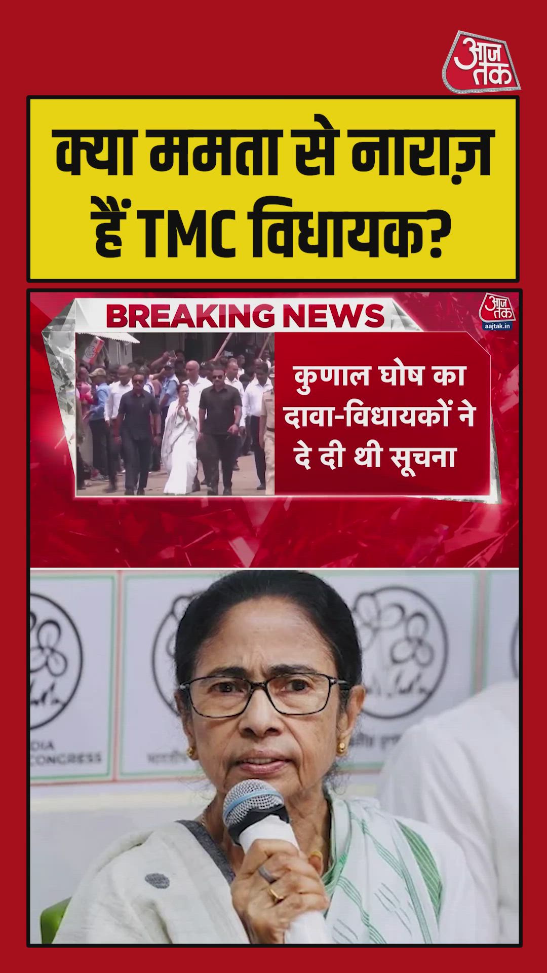 TMC review meeting called after election loss in Bengal