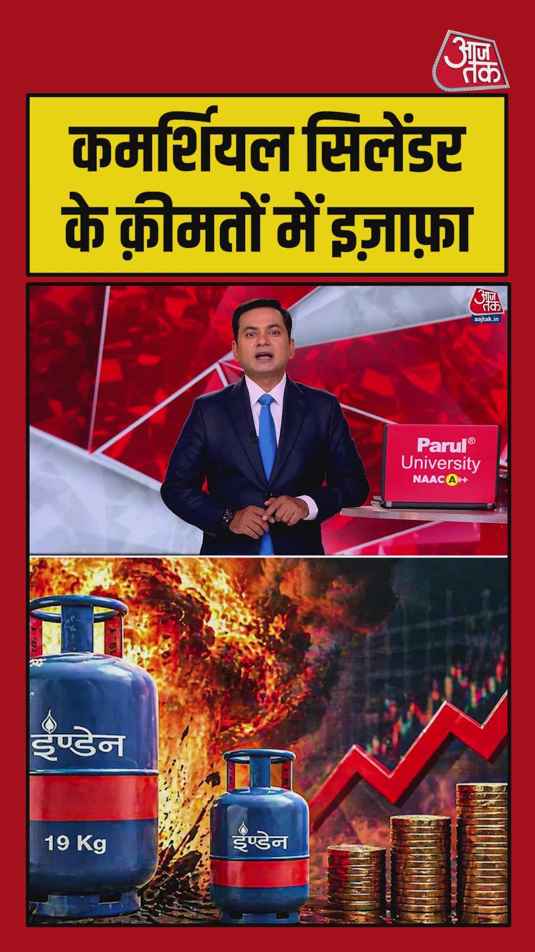 फिर पड़ी महंगाई की मार, कमर्शियल और 5 किलो LGP सिलेंडर के दाम में बढ़ोतरी