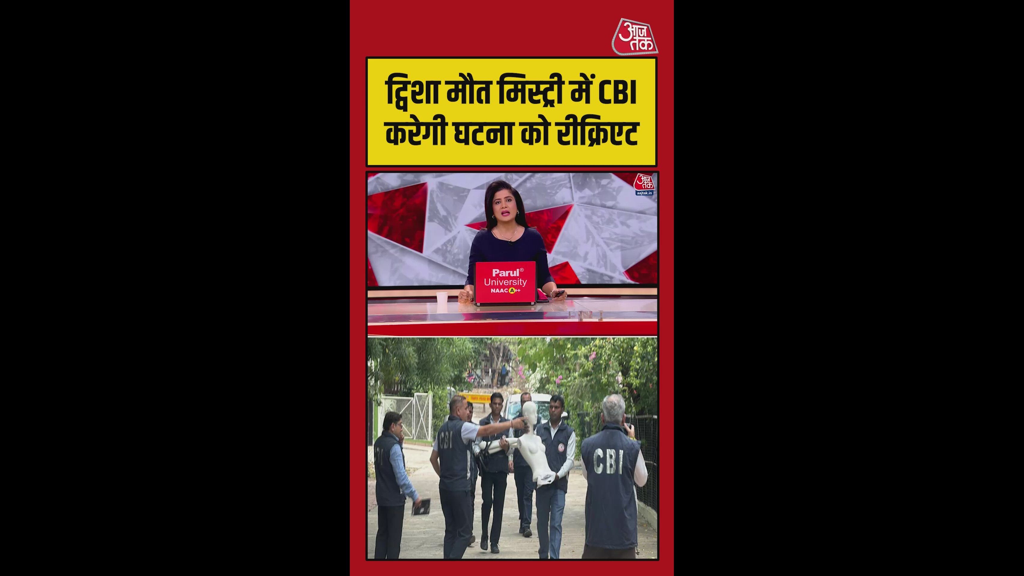 ट्विशा शर्मा मौत मामले में सीबीआई ने रीक्रिएट किया सुसाइड सीन