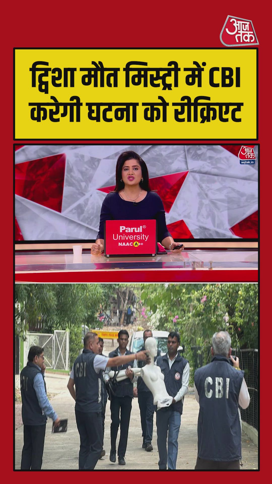 ट्विशा शर्मा मौत मामले में सीबीआई ने रीक्रिएट किया सुसाइड सीन