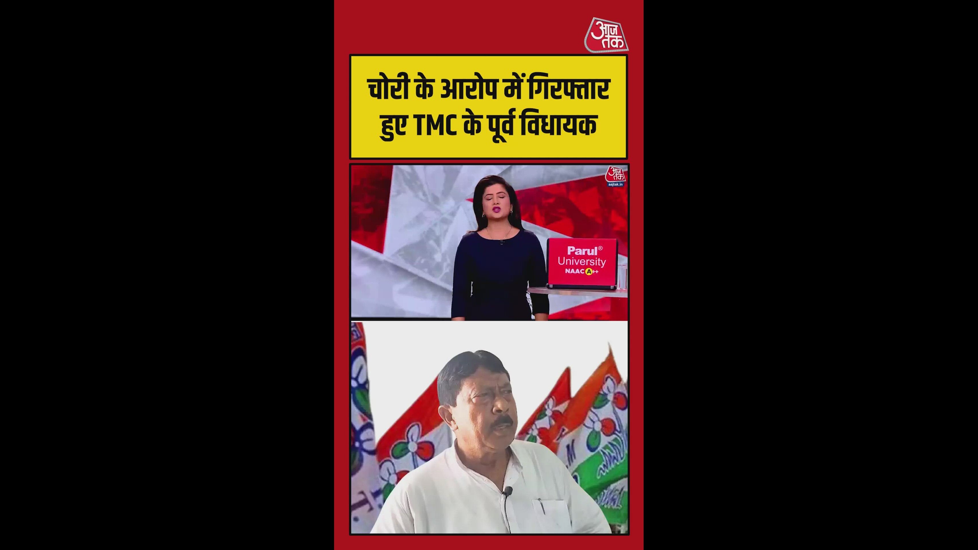 चोरी के आरोप में पूर्व टीएमसी विधायक गिरफ्तार