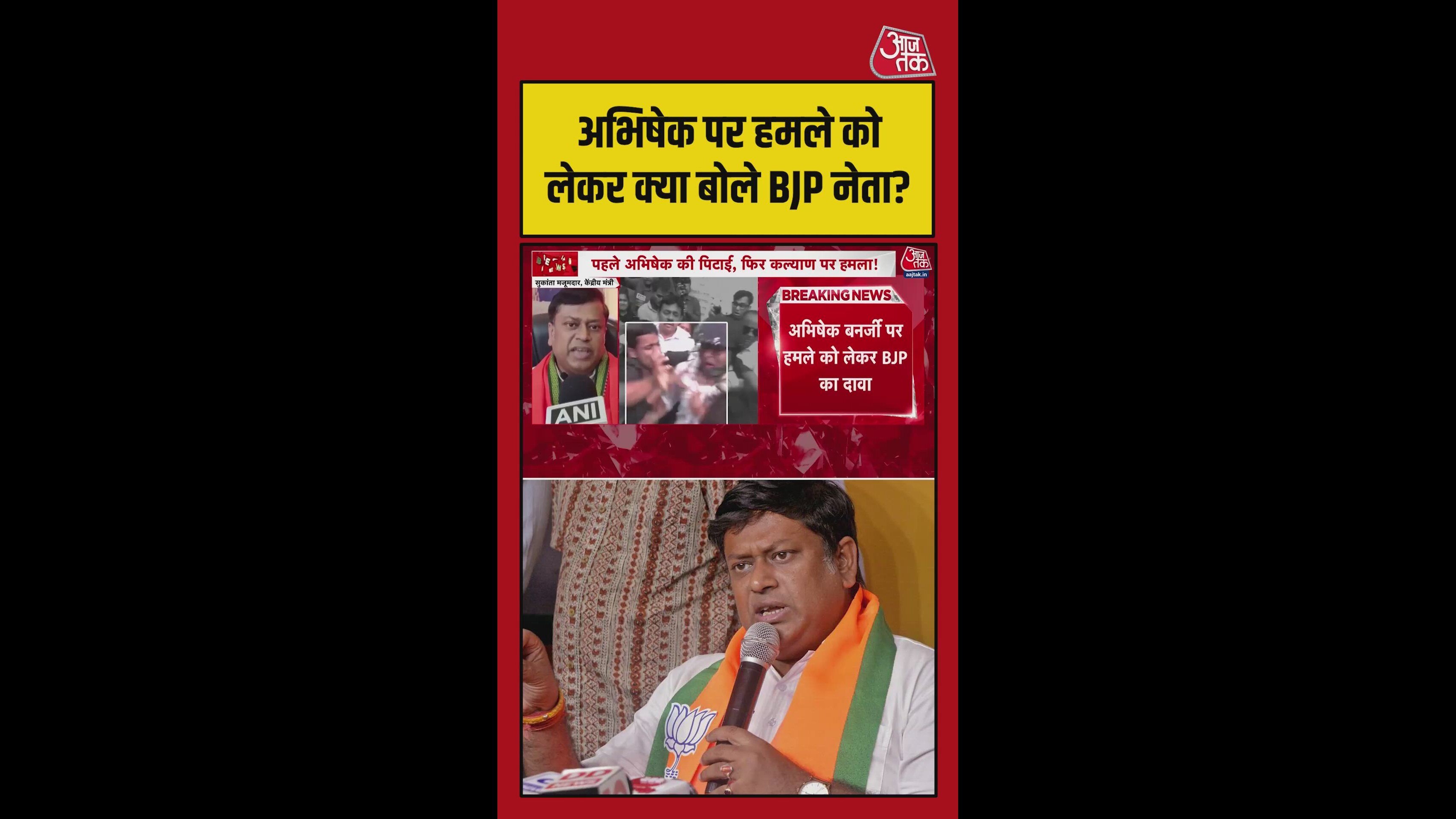 Police have proof on attack on Abhishek Banerjee