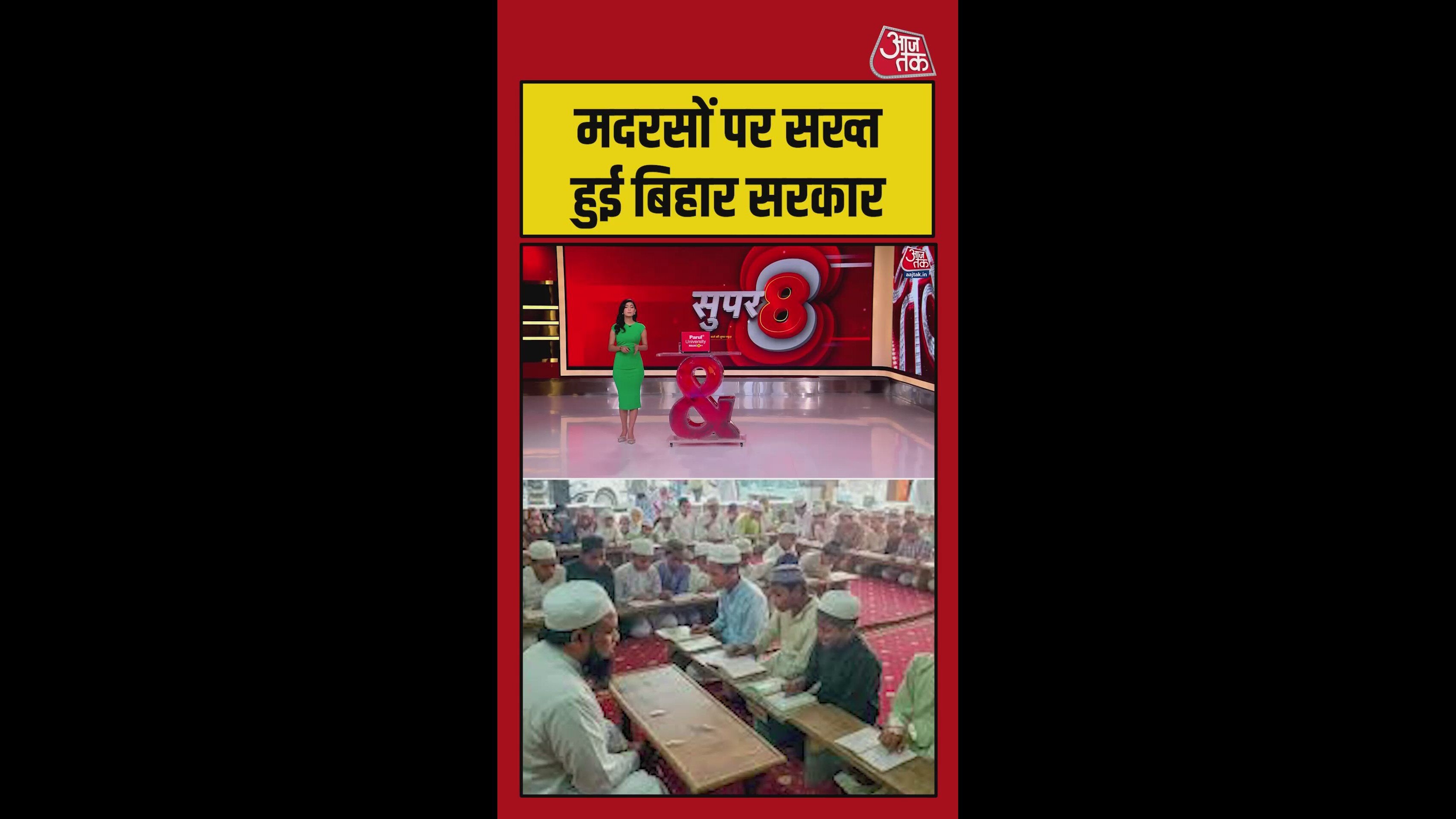 सम्राट चौधरी सरकार ने दिए मदरसों की जांच के आदेश