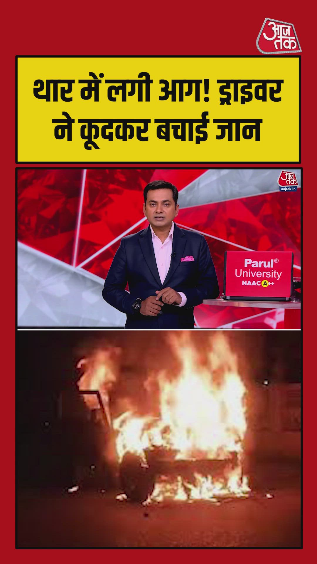 Fire breaks out in Thar car on four lane road in Rewari