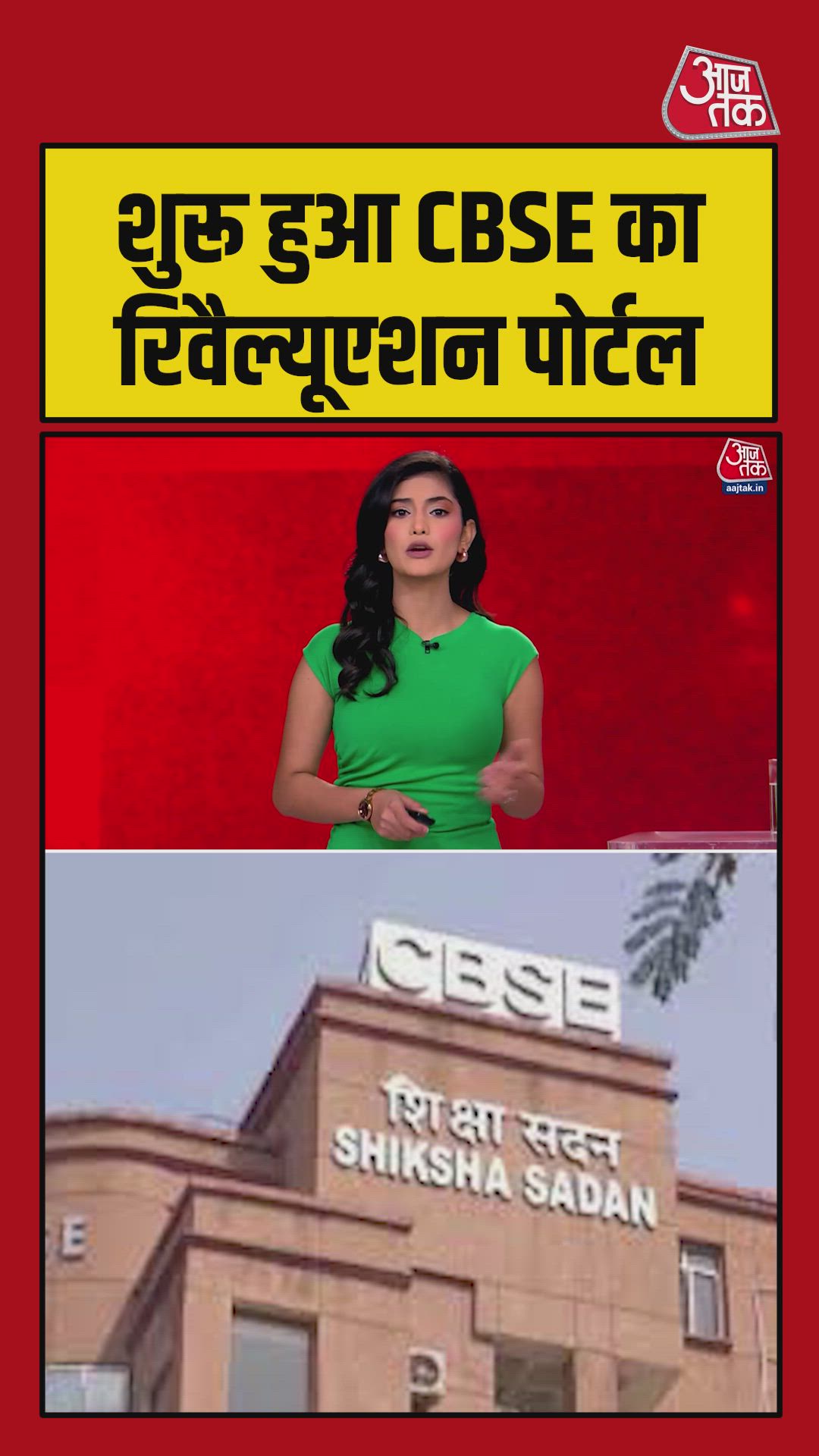 cbse starts online revaluation and answer sheet checking process for 12th exam