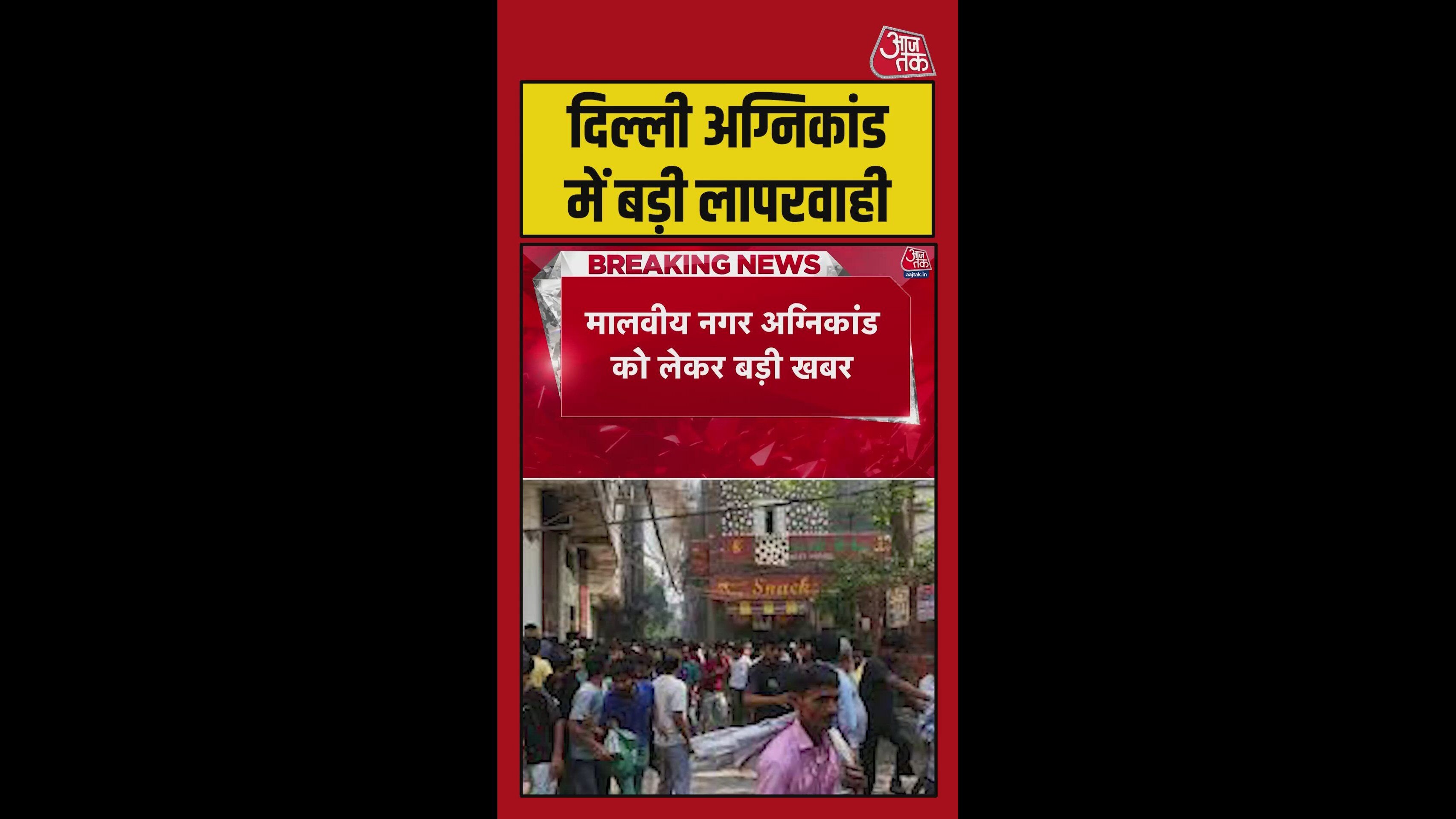 जिस होटल में आग से मारे गए 21 लोग उसमें थी सिर्फ 6 कमरों की इजाजत