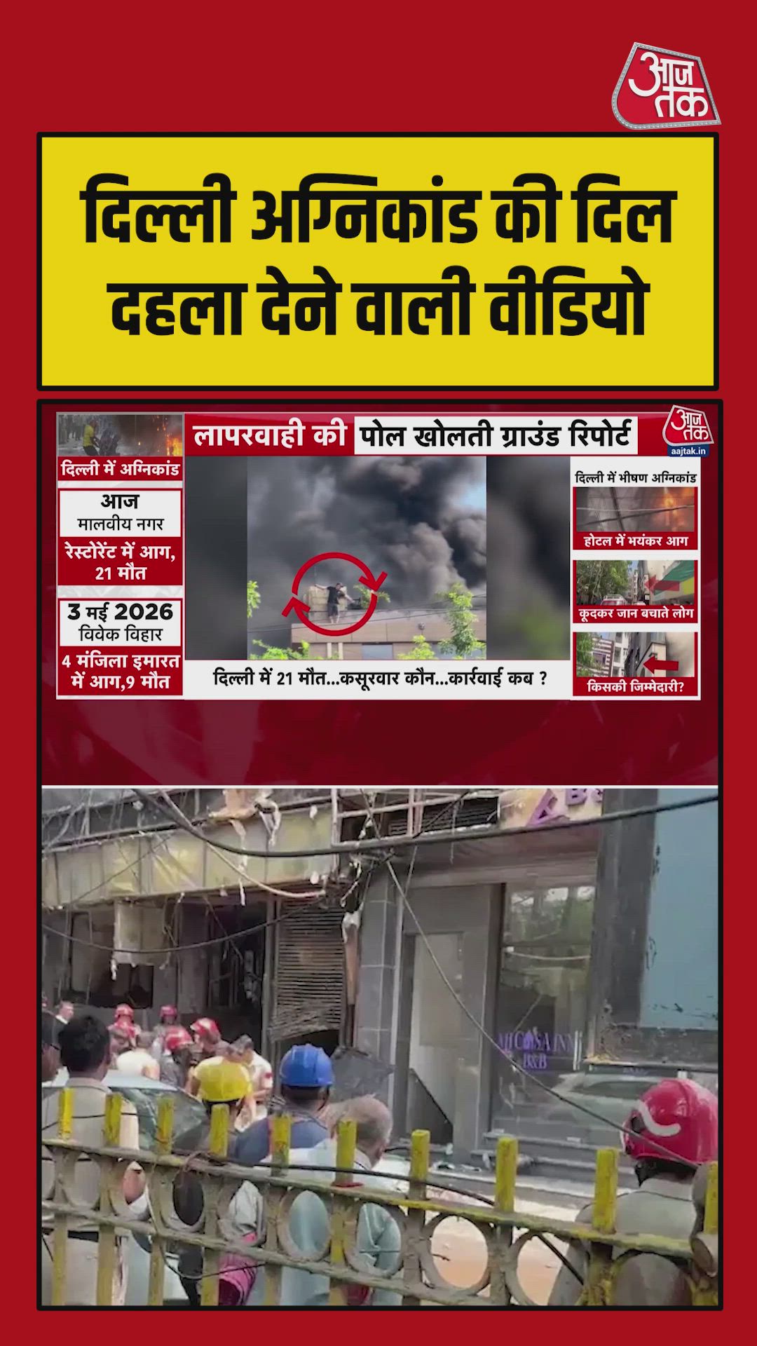 A man trapped on the hotel rooftop