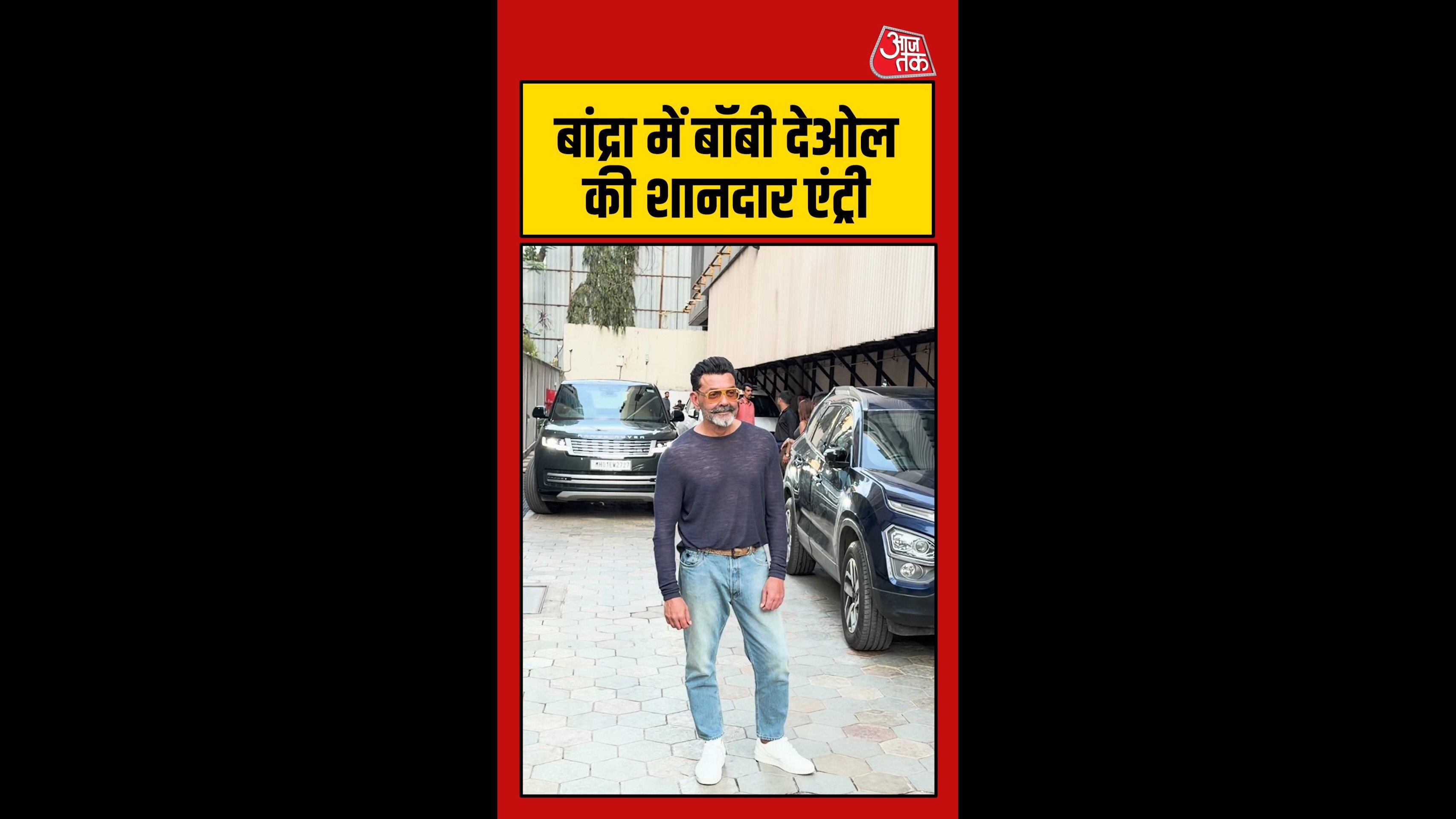 क्या आपने देखा एक्टर बॉबी देओल का लेटेस्ट लुक?