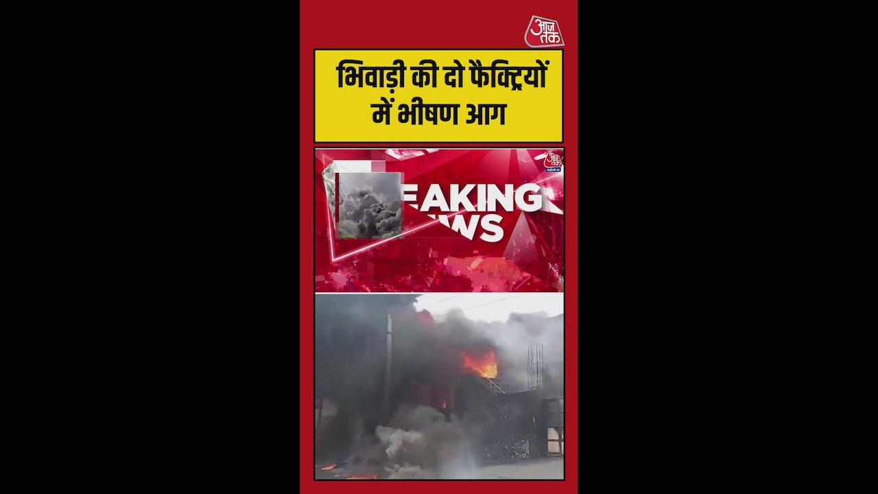 भिवाड़ी में ट्रांसफार्मर ब्लास्ट का भयावह मंजर, देखें