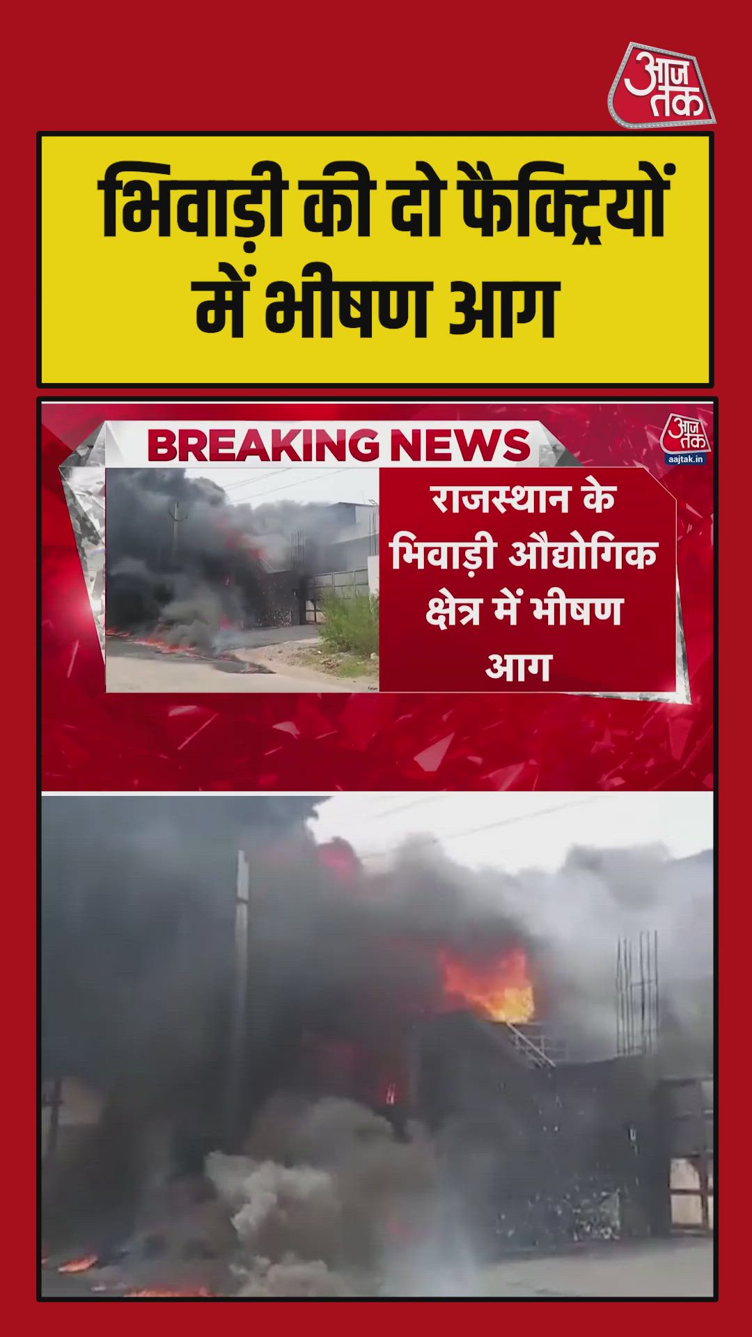 fire in transformer engulfs two factories injuring five workers