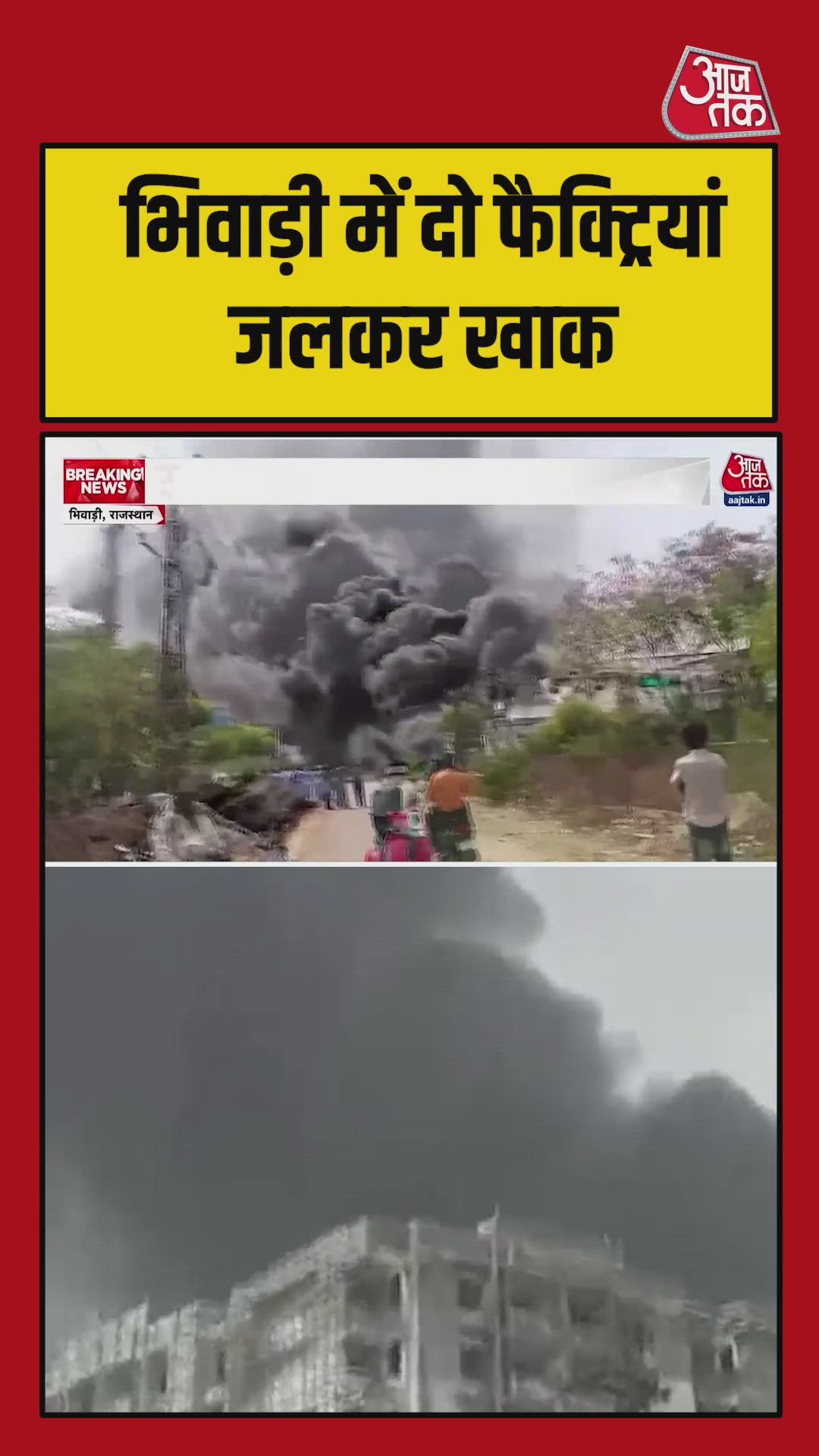 Blast at two oil factories causes fire injuring workers