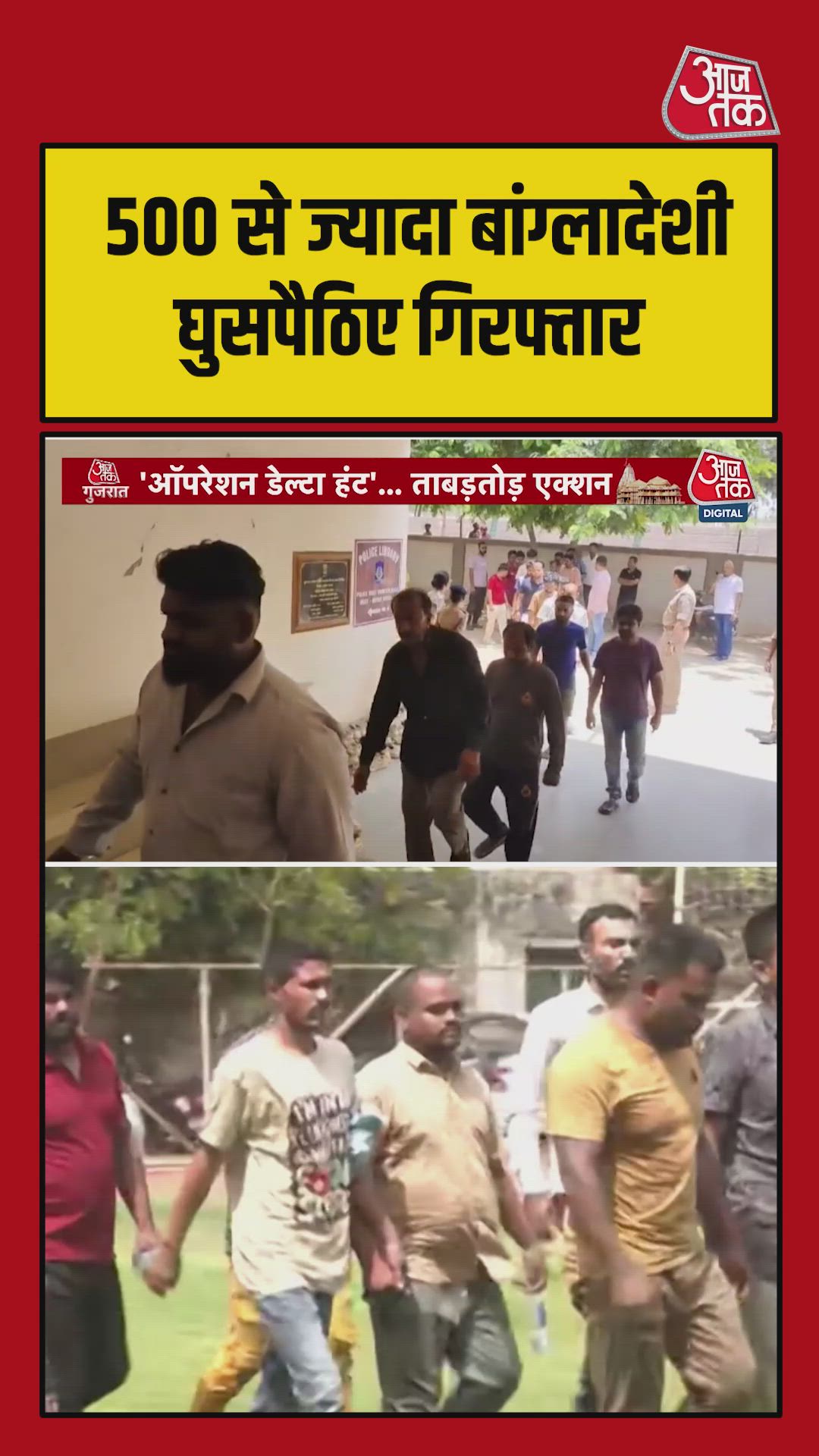 Police action continues under operation delta hunt in Gujarat