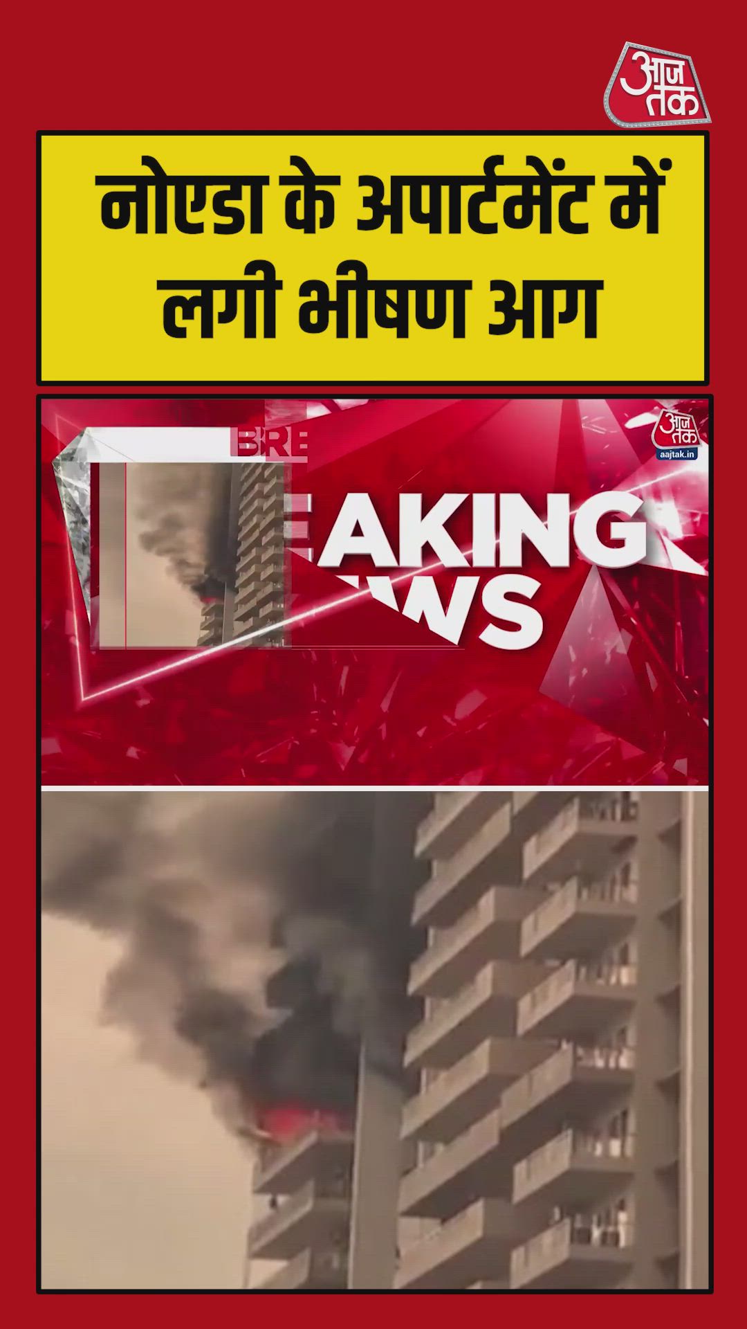 fire breaks out in noida apartment