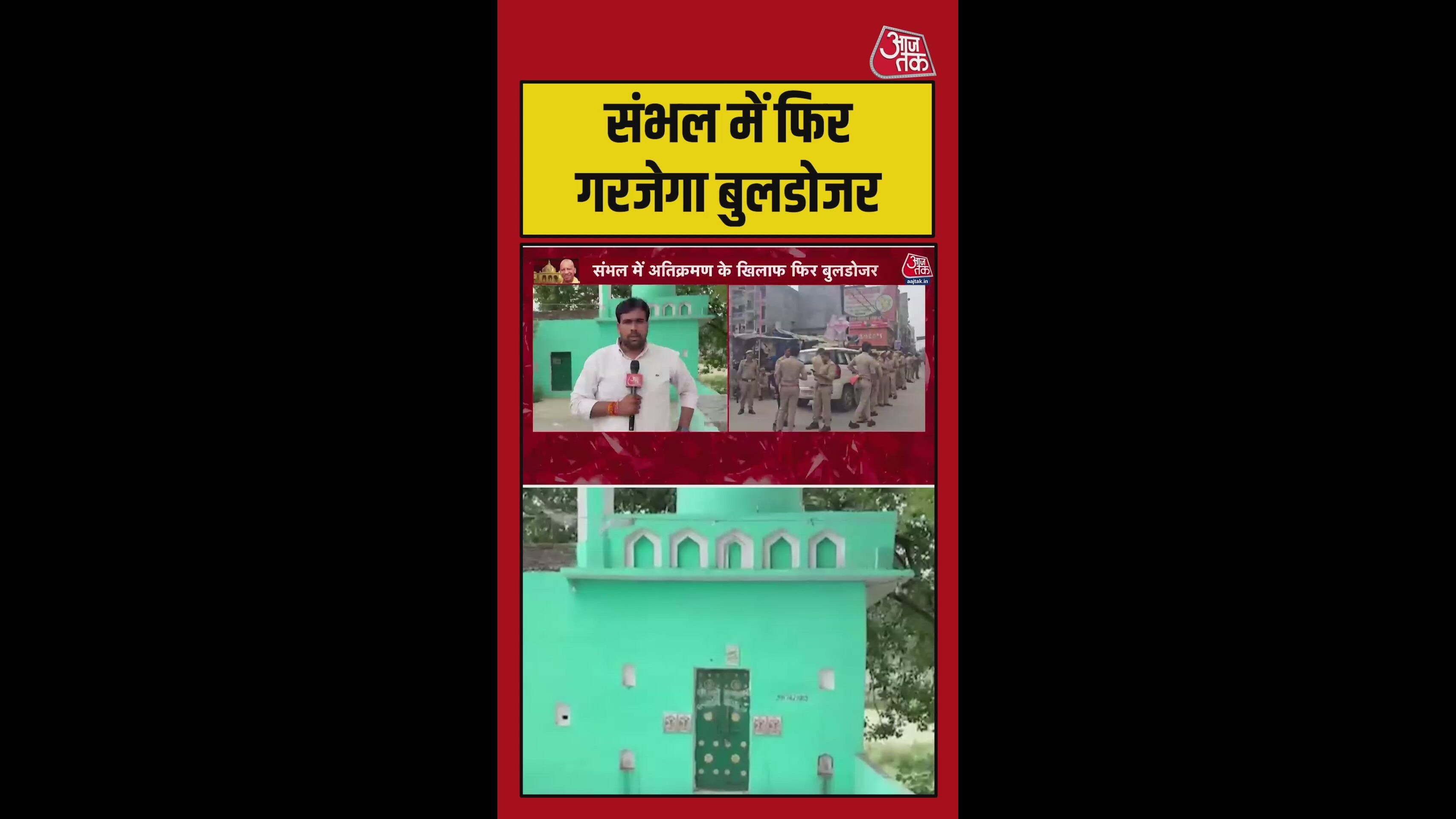 संभल में सरकारी जमीनों से कब्जा हटाने के लिए फिर चलेगा बुलडोजर