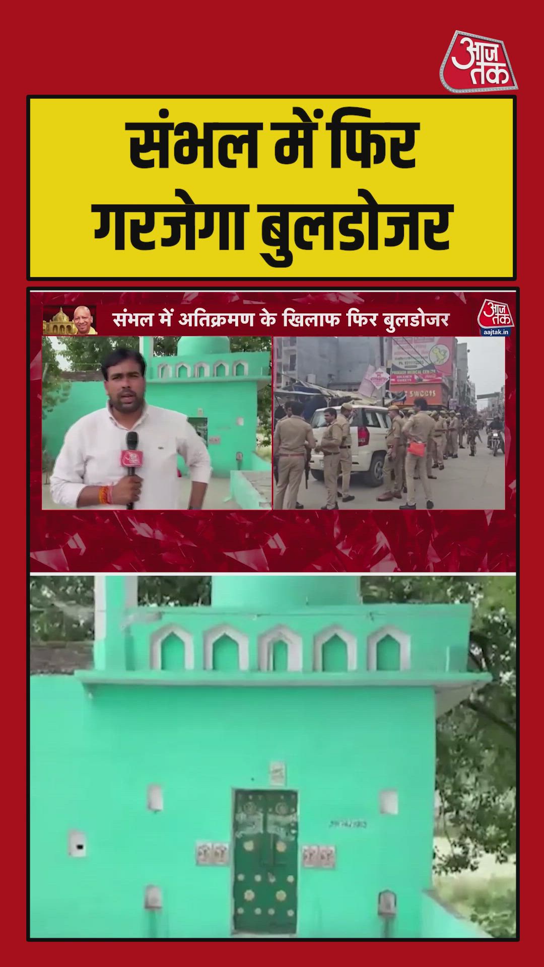 Government land eviction action in Sambhal continues with demolition of mazar in Bhabrala