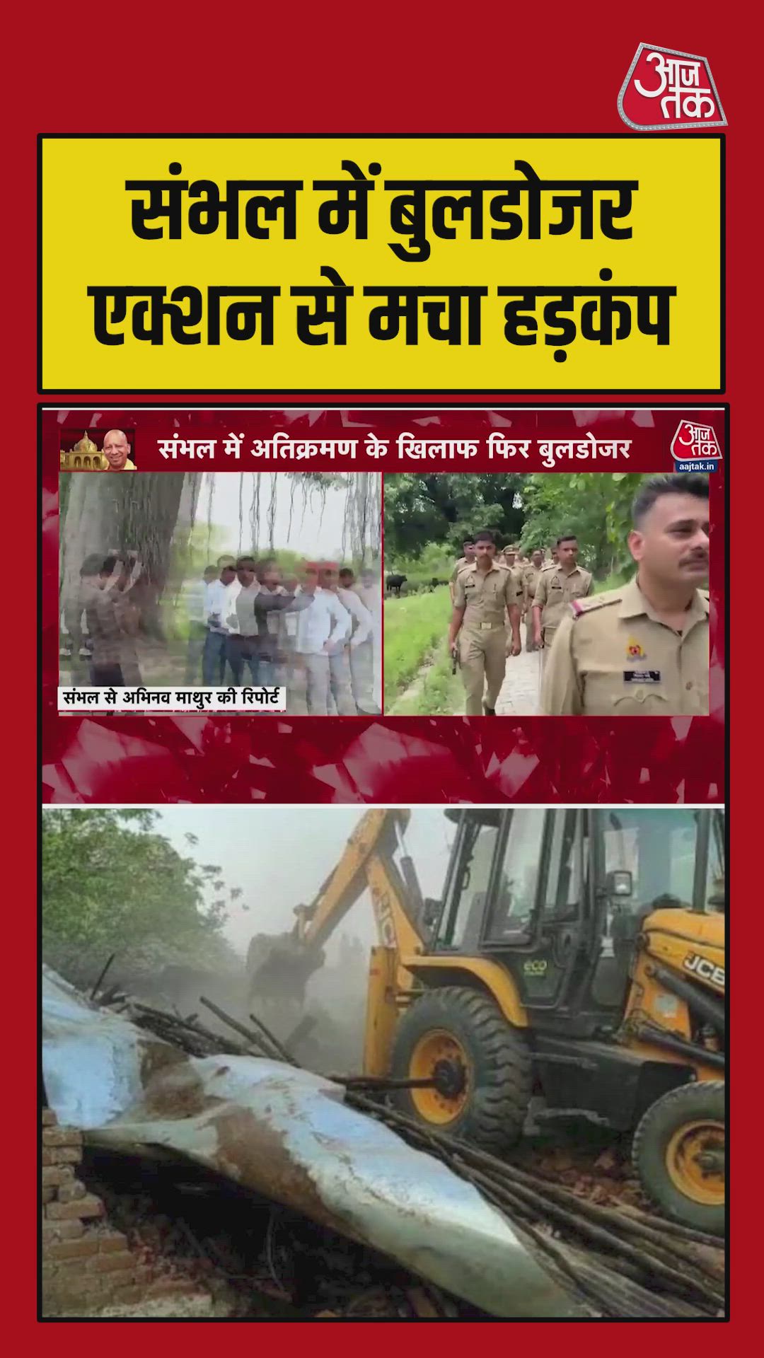 heavy police force deployed to maintain order in babrala area
