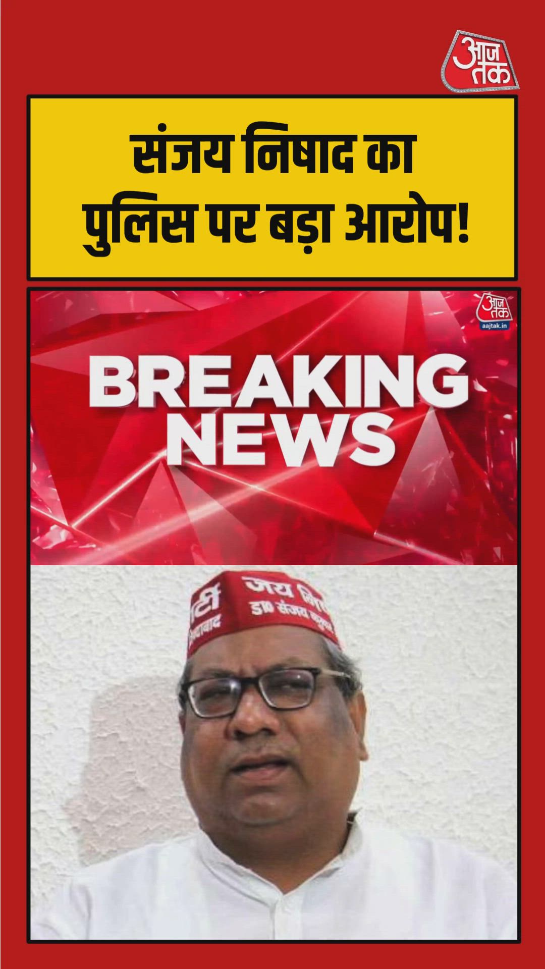 sanjay nisad alleges police misconduct over kamlesh nisad case