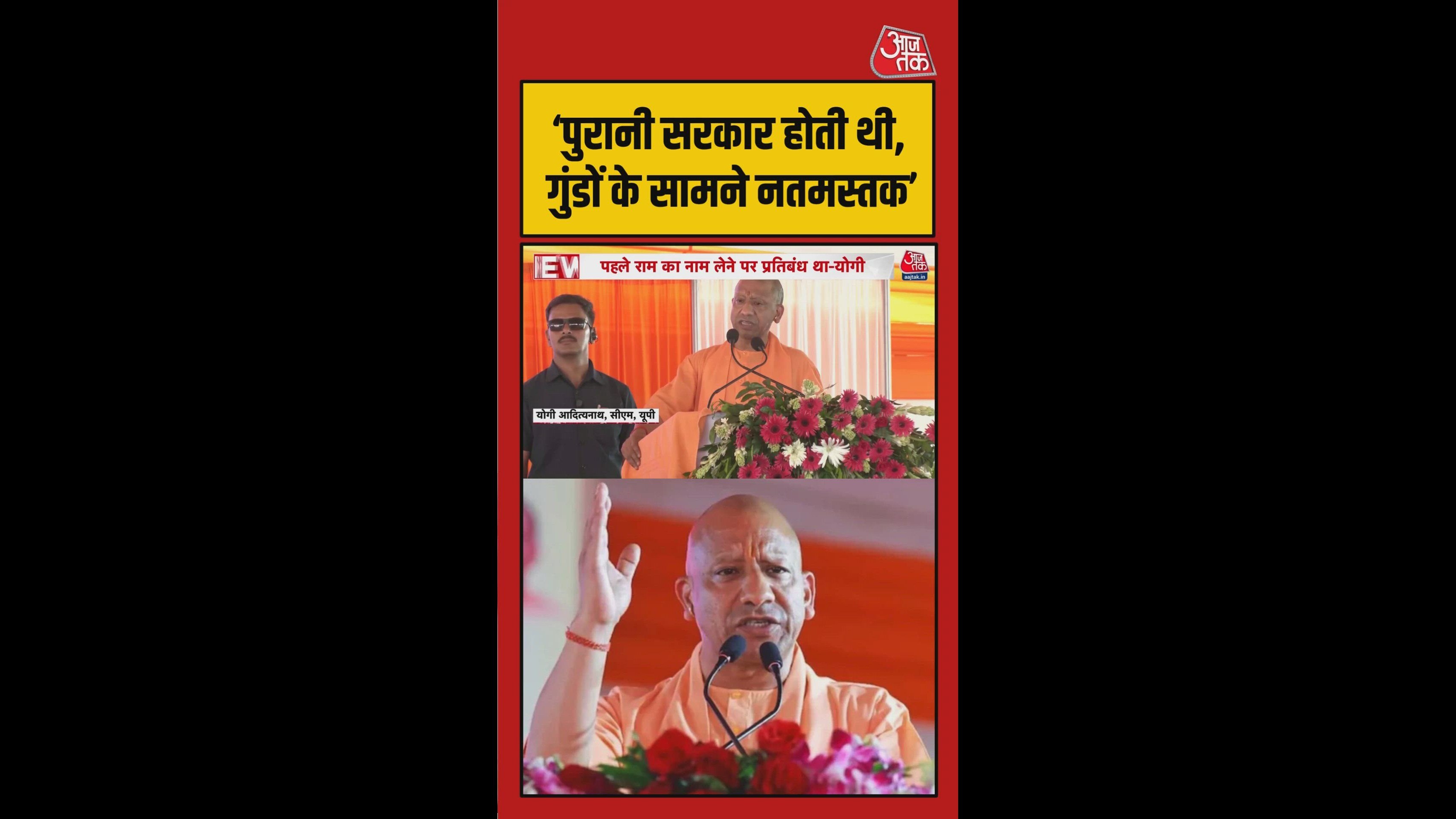 सीएम योगी का सपा पर तीखा हमला