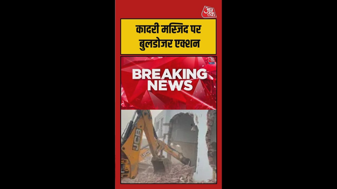 संभल में मस्जिद पर चला बुलडोजर