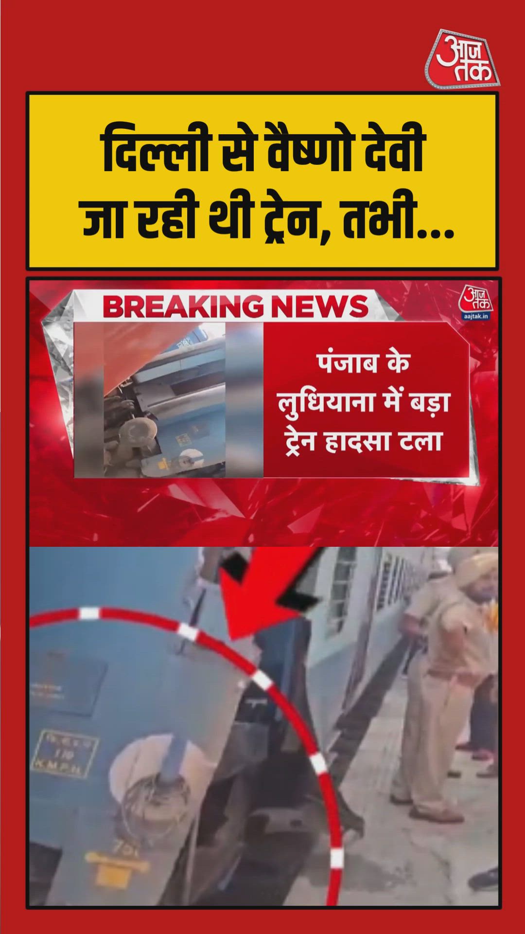 Coupling between two coaches suddenly broke causing damage to sleeper coach toilet