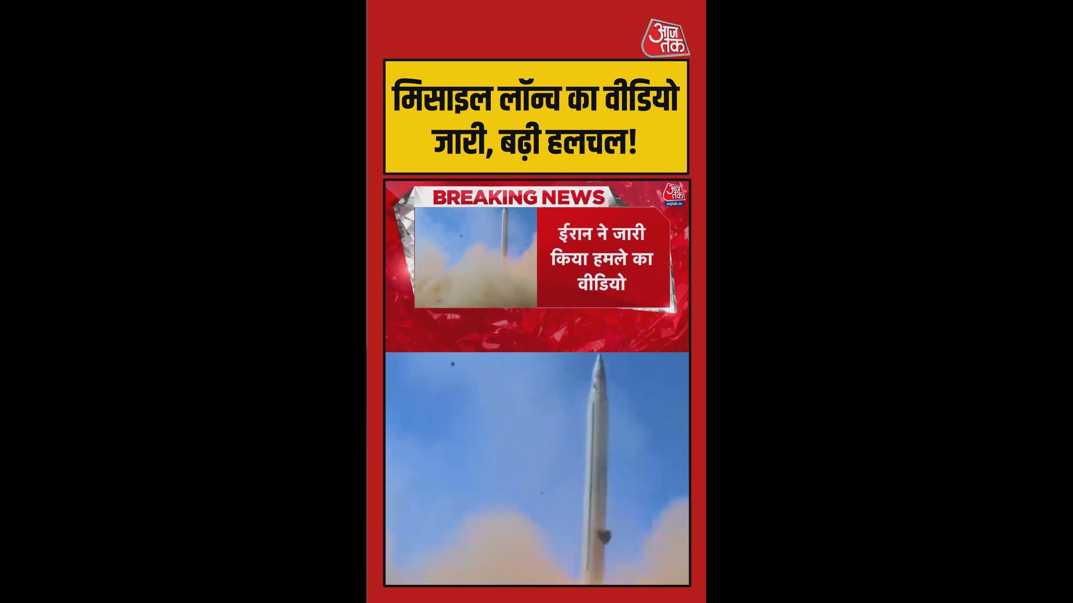 Iran releases images of missile launch used by IRGC to target US bases