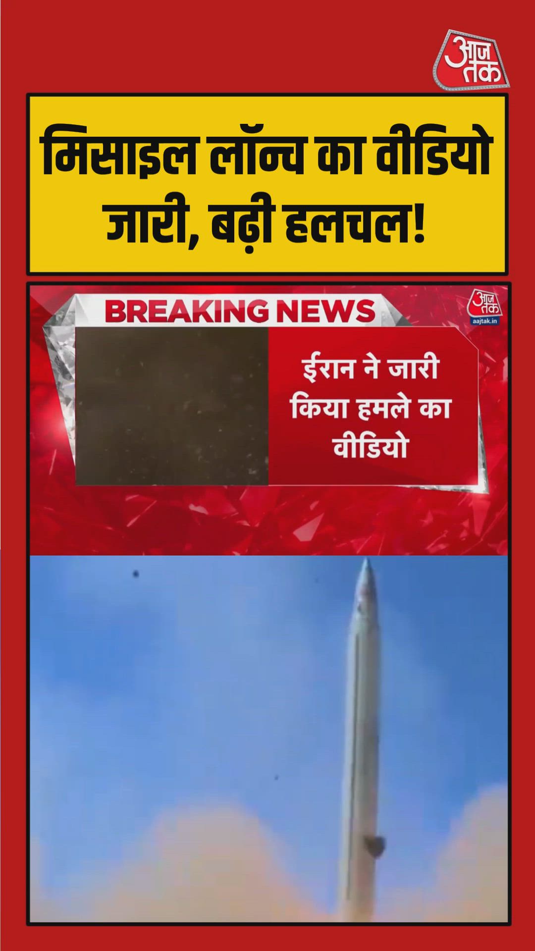 Iran releases images of missile launch used by IRGC to target US bases