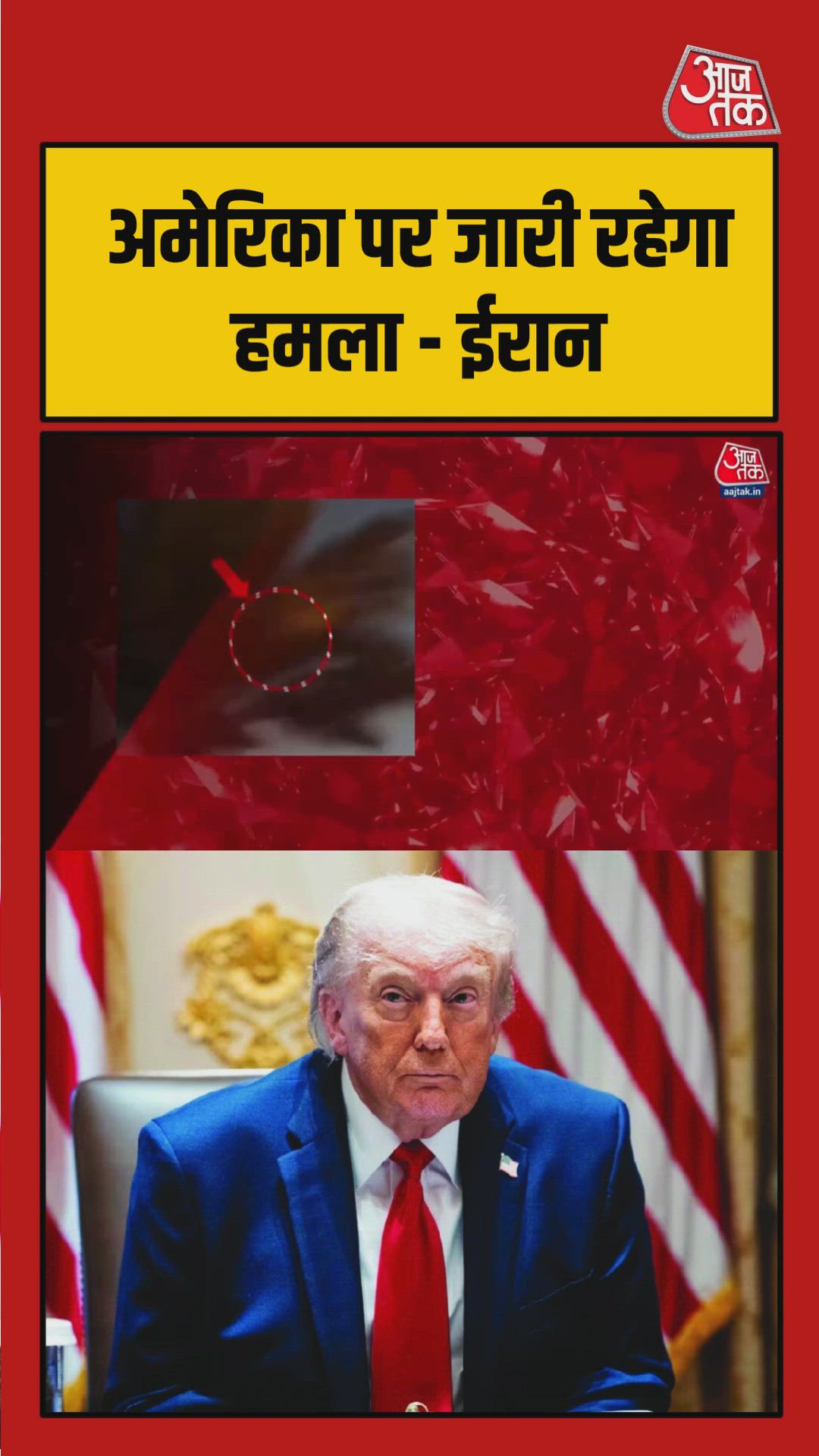 Iran warned its attack will continue in response to US aggression.