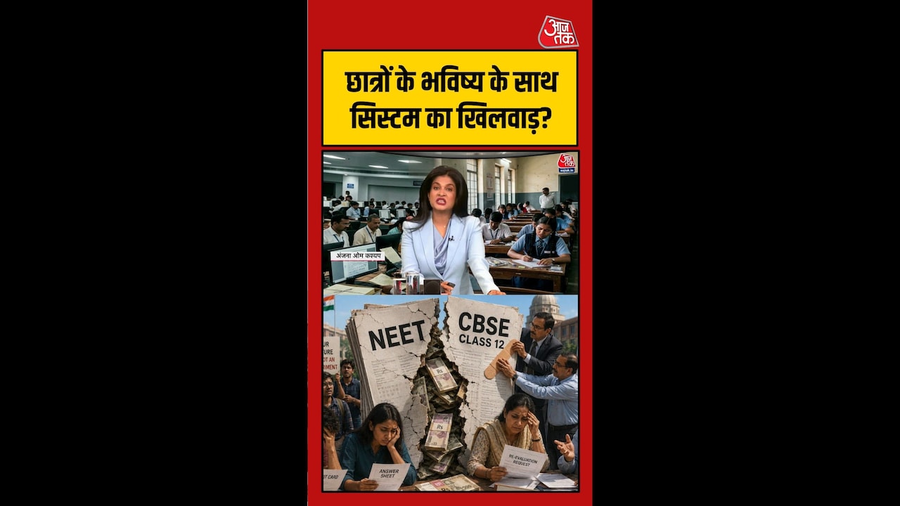 CBSE के ऑनलाइन मार्किंग सिस्टम पर उठे गंभीर सवाल