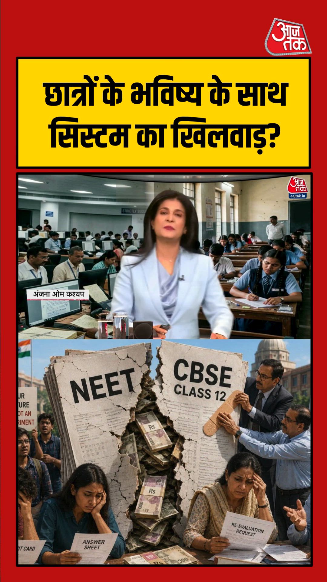 cbse marking system loop hole raises concerns about students future